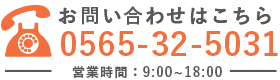 お問い合わせはこちら